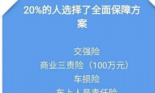 2021太平车险报价表_国寿鑫福年年养老年金保险